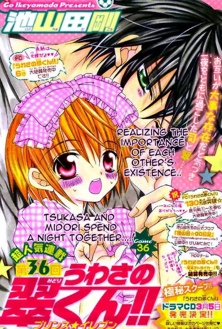 Uwasa no Midori-Kun Chapter 36 3